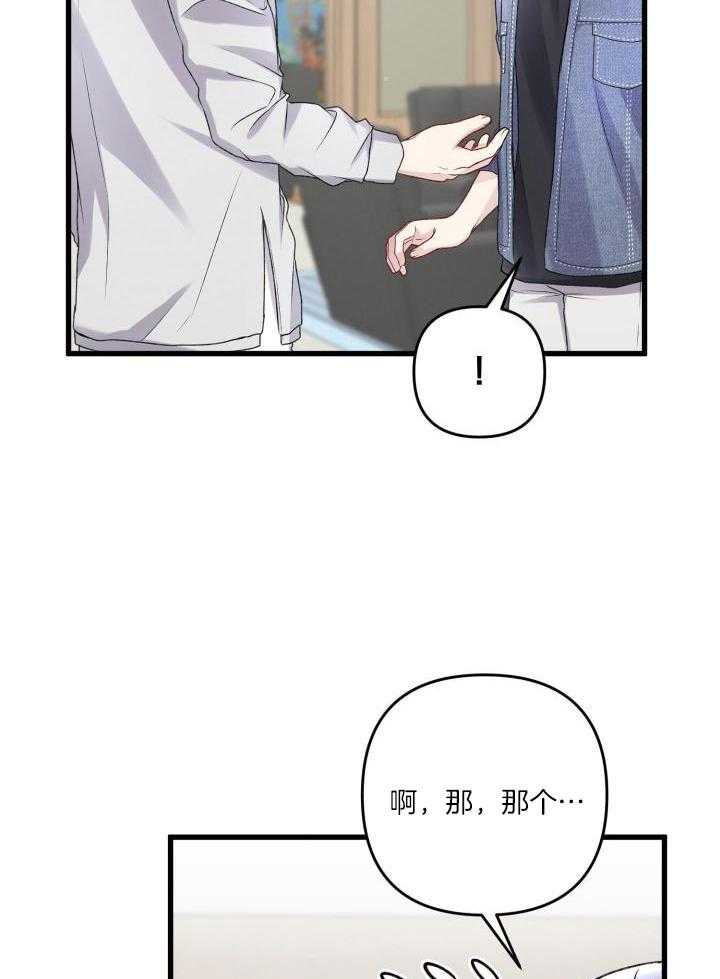 不起眼向导的平凡日常漫画在线漫画,第112话2图