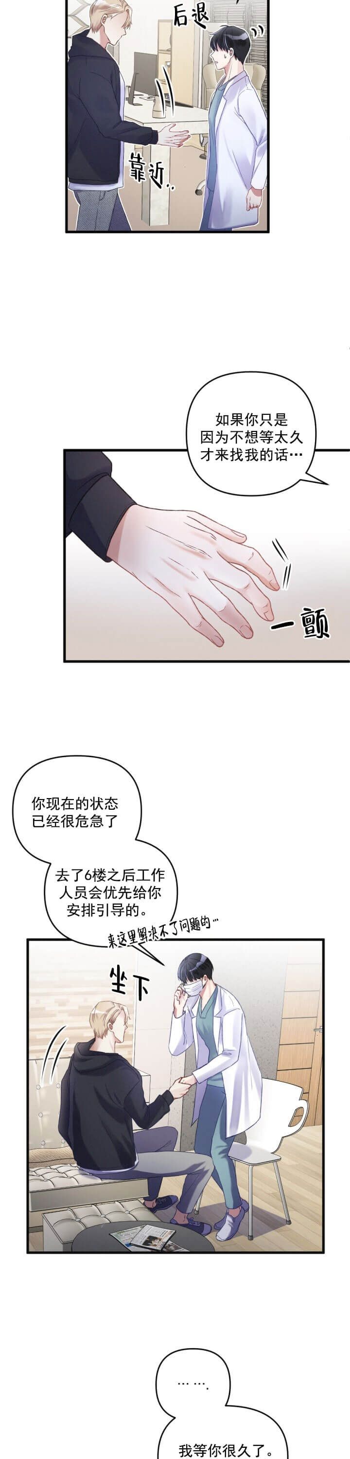 不起眼向导的平凡日常漫画,第4话2图