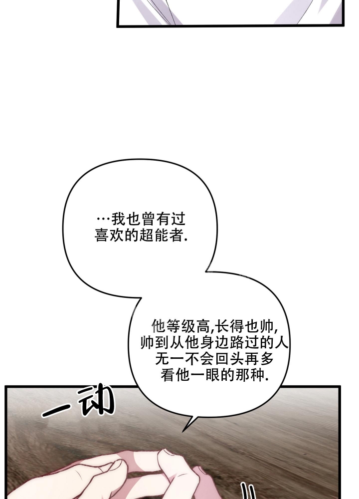 不起眼向导的平凡日常漫画完整版漫画,第96话2图