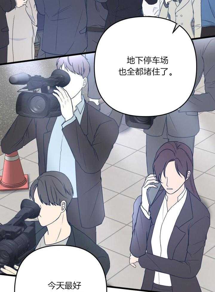 不起眼向导的平凡日常37话漫画,第107话2图