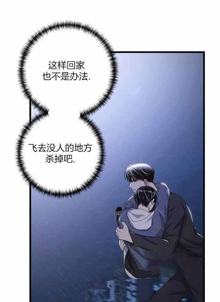 不起眼向导的平凡日常第十话漫画,第117话1图