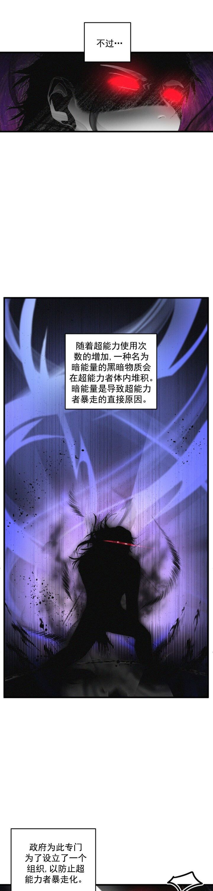 不起眼向导的平凡日常37话漫画,第1话2图