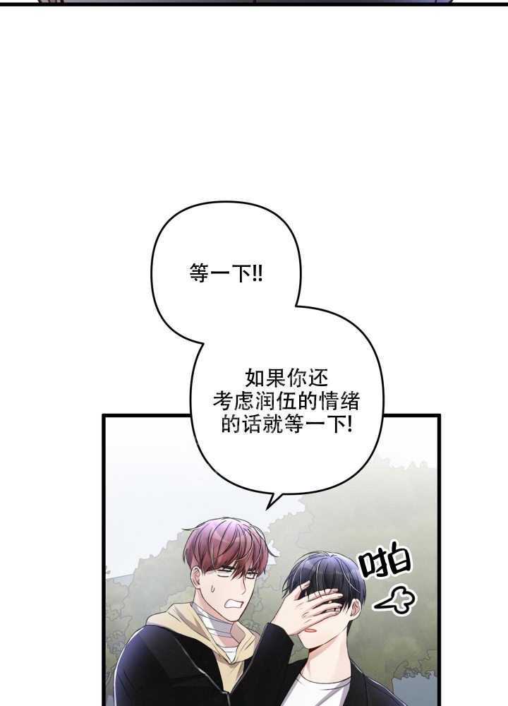 不起眼向导的平凡日常漫画,第59话1图