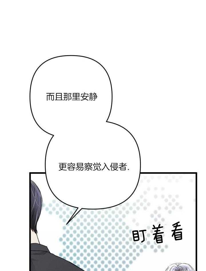 不起眼向导的平凡日常漫画在线漫画,第115话2图