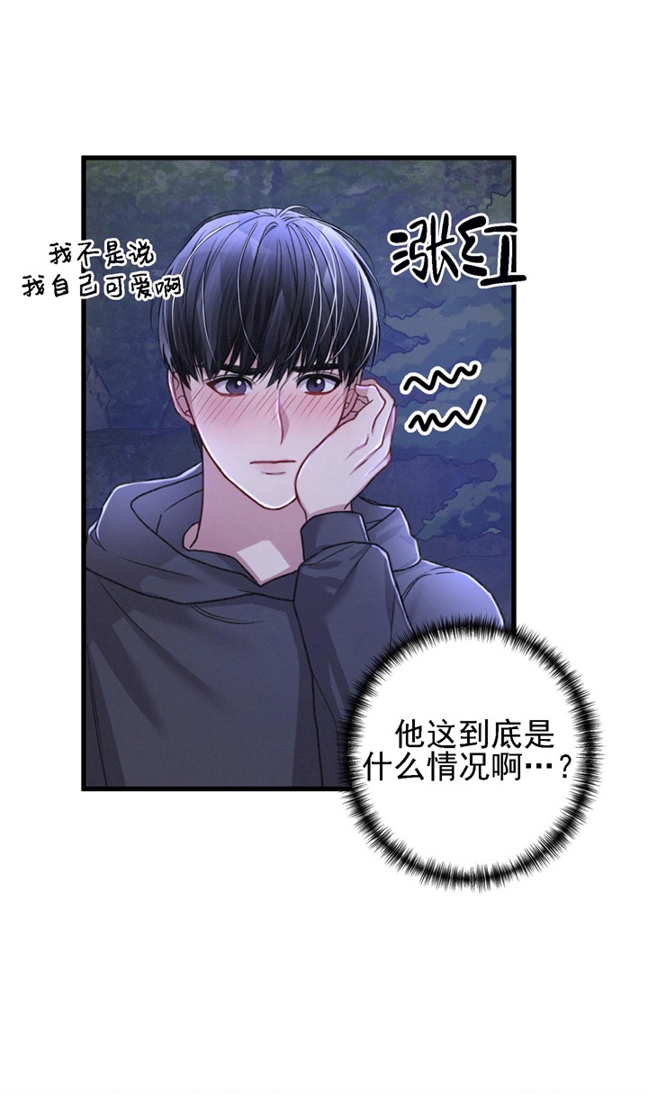 不起眼的向导的平凡日常漫画漫画,第30话2图