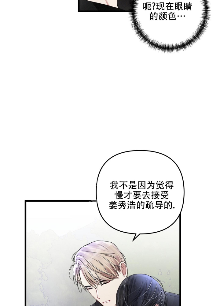 不起眼向导的平凡日常漫画在线观看免费下拉漫画,第62话1图