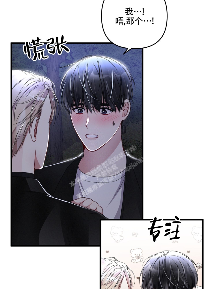 不起眼向导的平凡日常漫画,第65话1图