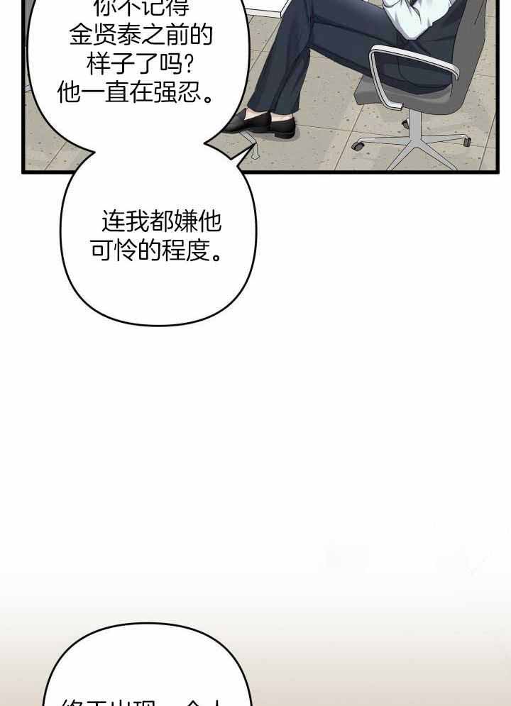 不起眼向导的平凡日常漫画,第104话2图