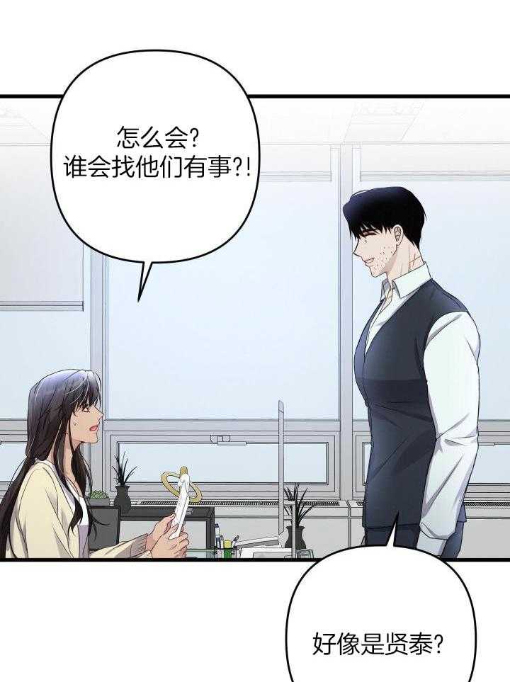 不起眼向导的平凡日常40话漫画,第103话1图