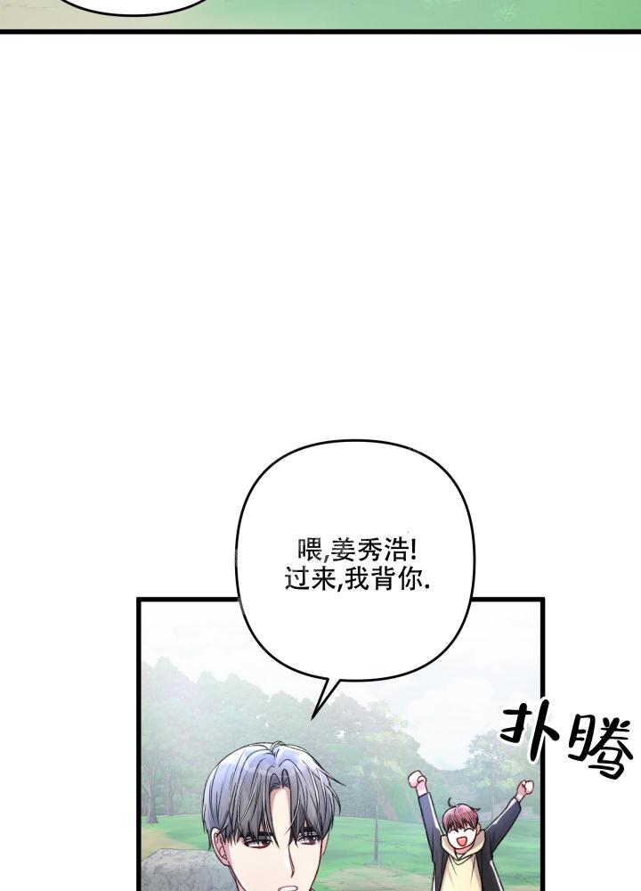 不起眼向导的平凡日常漫画,第54话2图