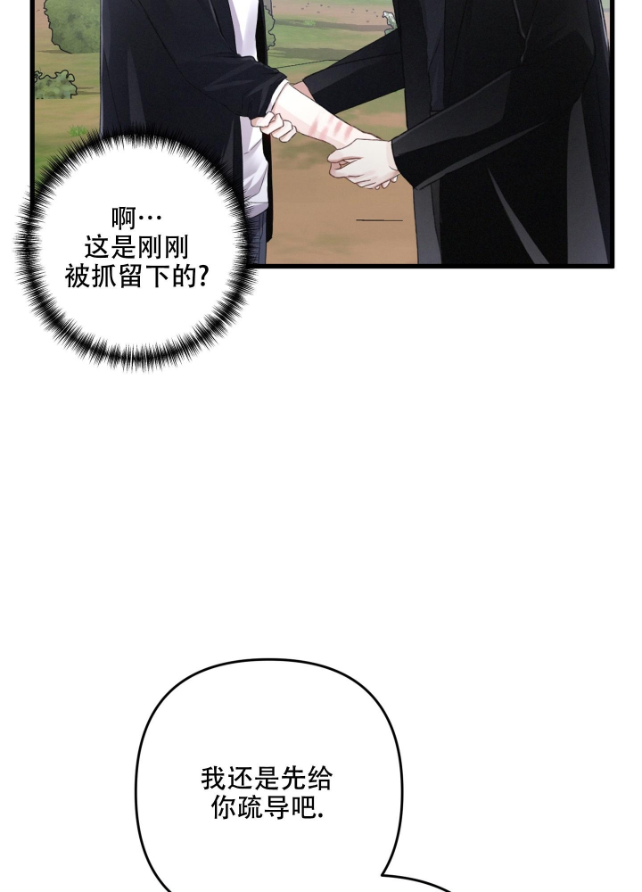 不起眼向导的平凡日常又叫漫画,第59话1图