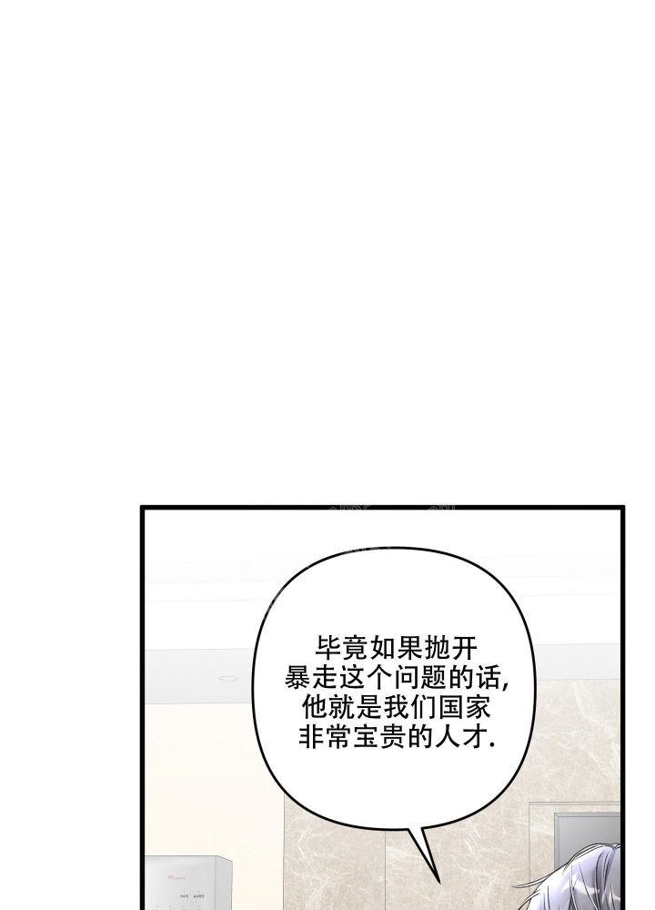 不起眼向导的平凡日常漫画,第84话2图