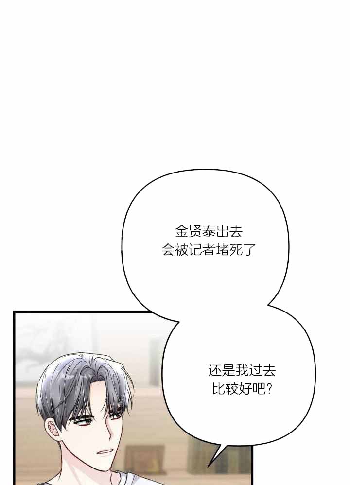 不起眼向导的平凡日常小说漫画,第111话1图