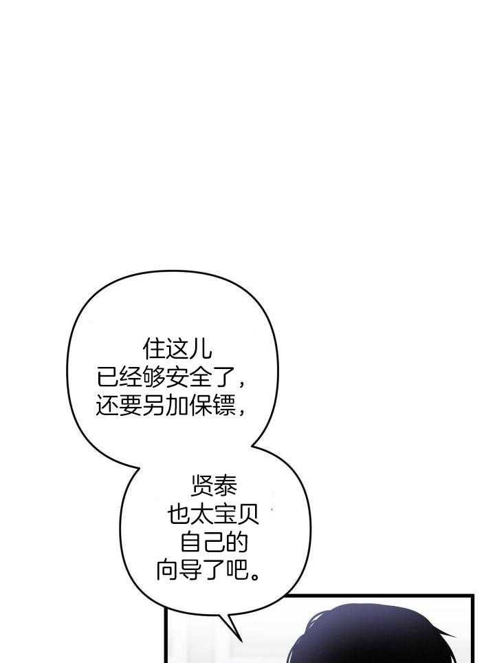 不起眼向导的平凡日常40话漫画,第103话2图