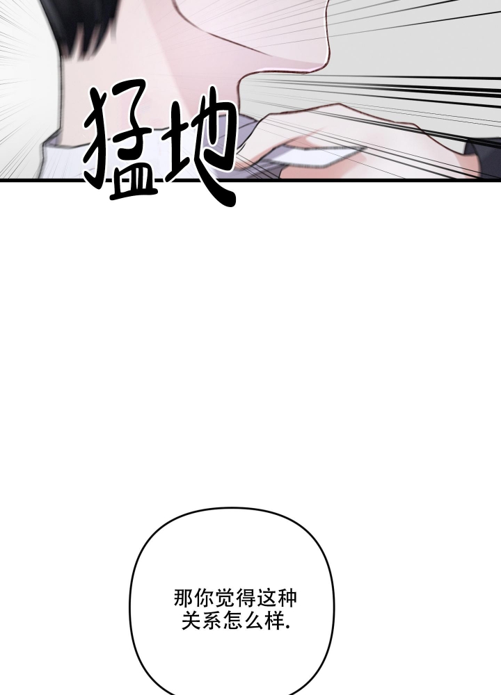 不起眼向导的平凡日常漫画,第85话1图