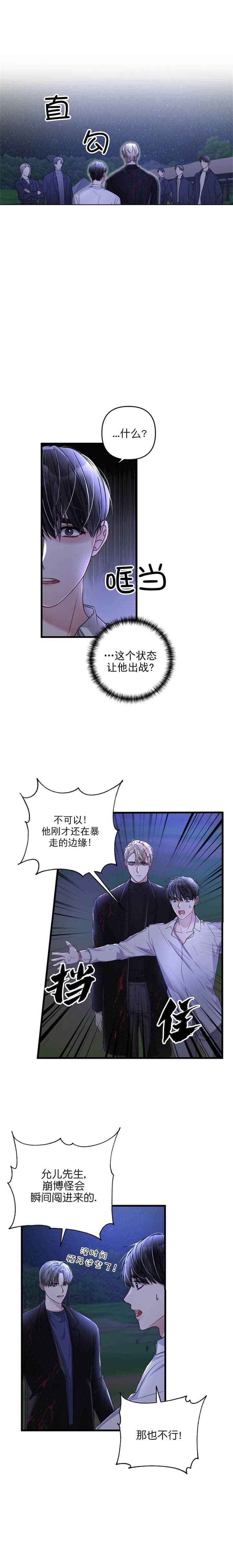 不起眼向导的平凡日常漫画完整版漫画,第39话2图