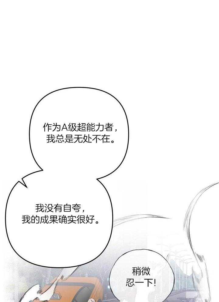 不起眼向导的平凡日常37话漫画,第102话2图