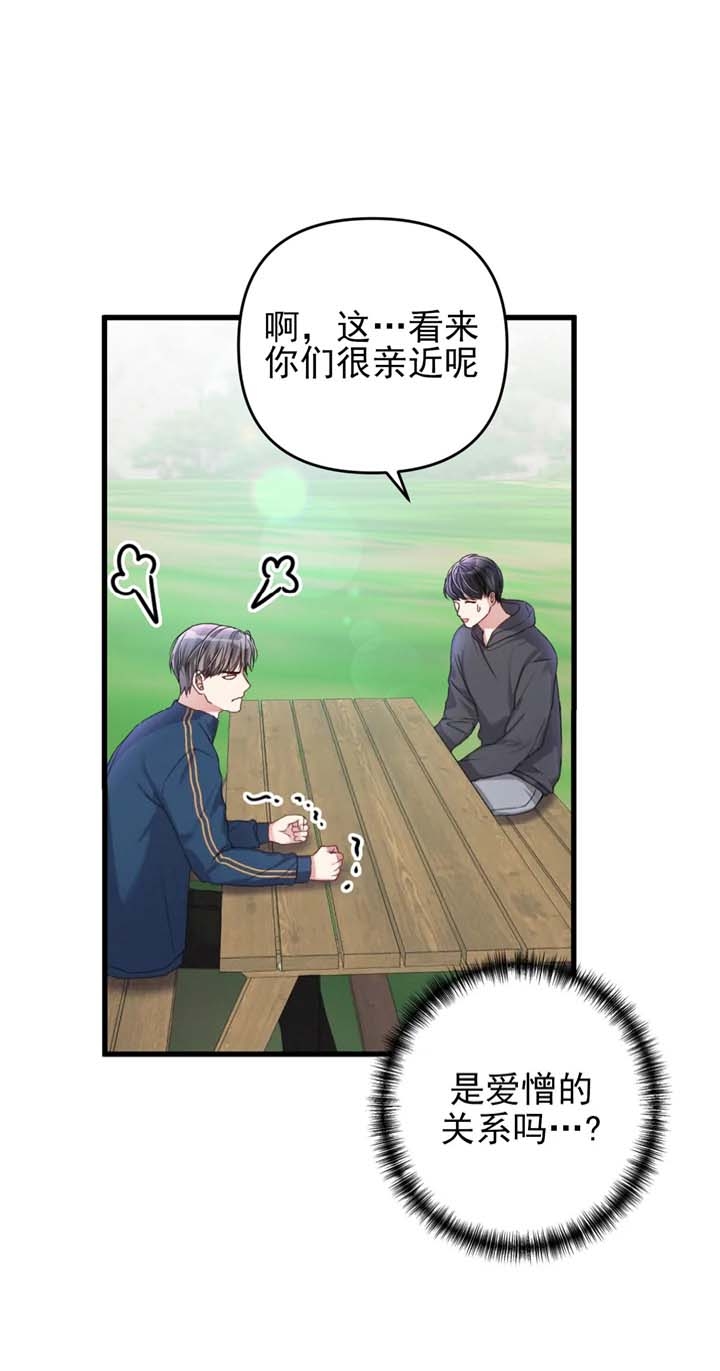 不起眼向导的平凡日常漫画非麻瓜漫画,第27话1图