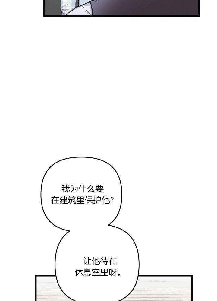 不起眼向导的平凡日常漫画在线漫画,第111话2图