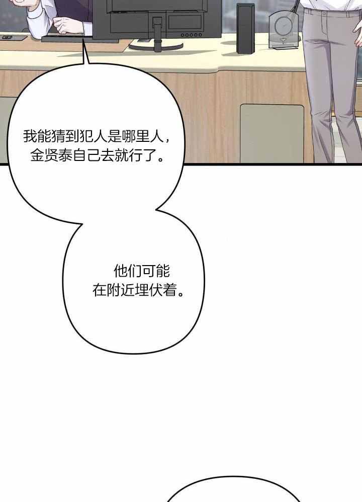 不起眼向导的平凡日常漫画,第111话2图