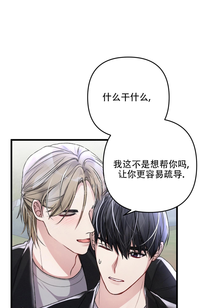 不起眼向导的平凡日常漫画,第56话1图