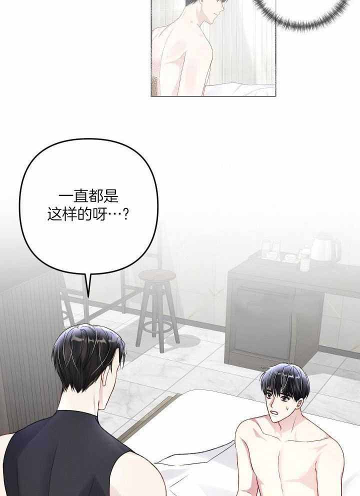 不起眼向导的平凡日常漫画漫画,第106话2图