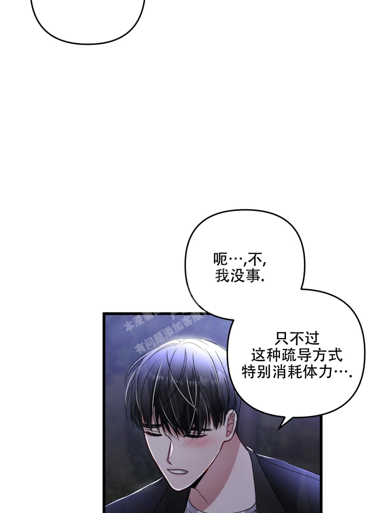 不起眼向导的平凡日常漫画完整版漫画,第66话1图