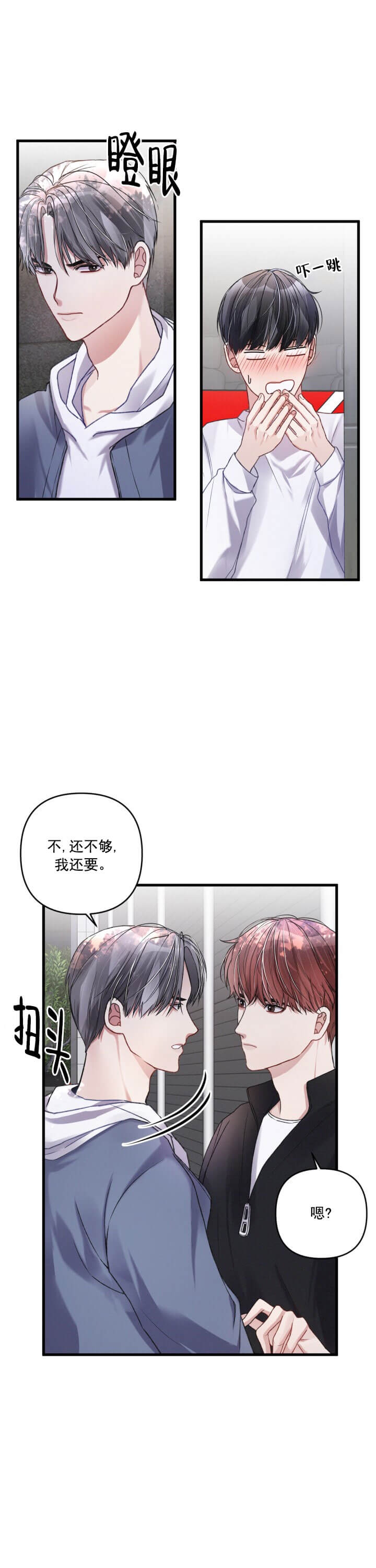 不起眼向导的平凡日常漫画,第17话1图