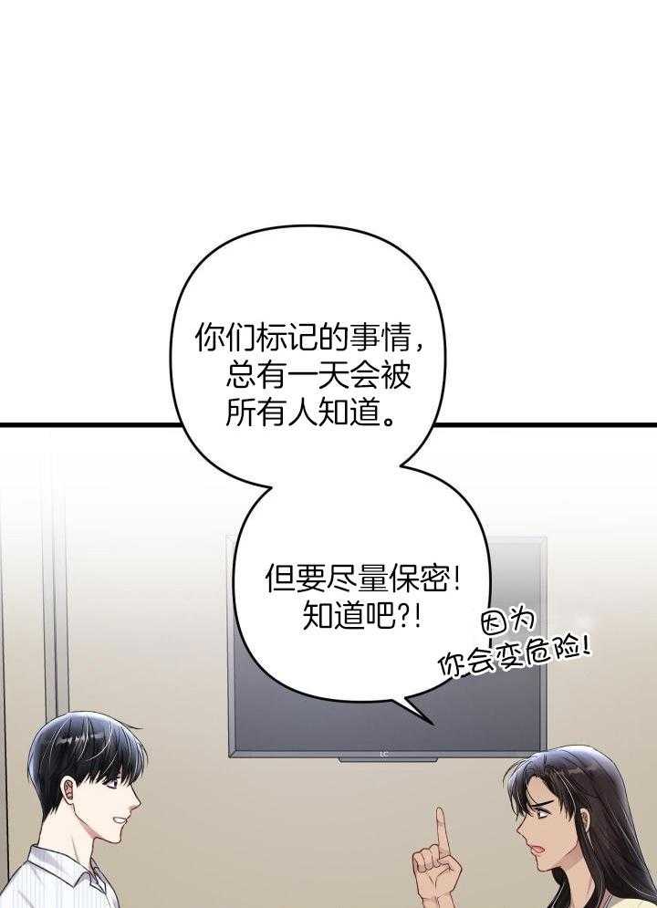 不起眼向导的平凡日常漫画在线漫画,第104话2图