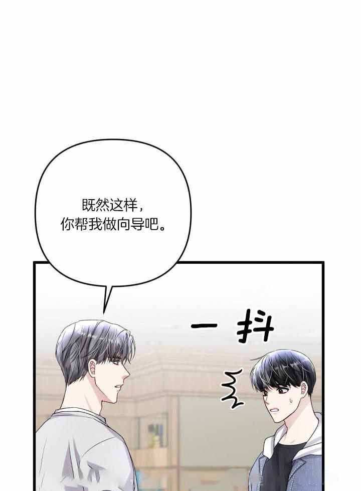 不起眼向导的平凡日常漫画在线漫画,第112话1图