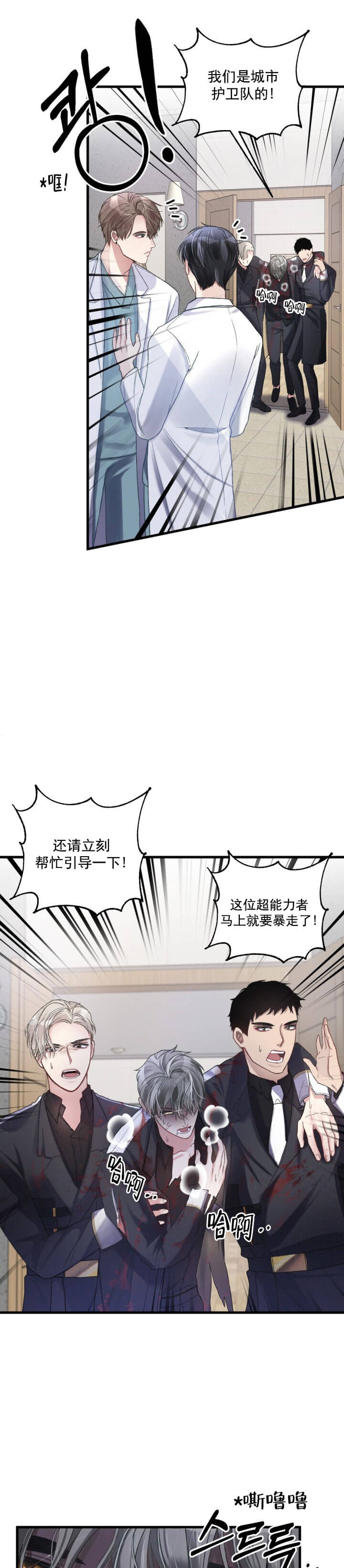 不起眼向导的平凡日常漫画完整版漫画,第6话1图