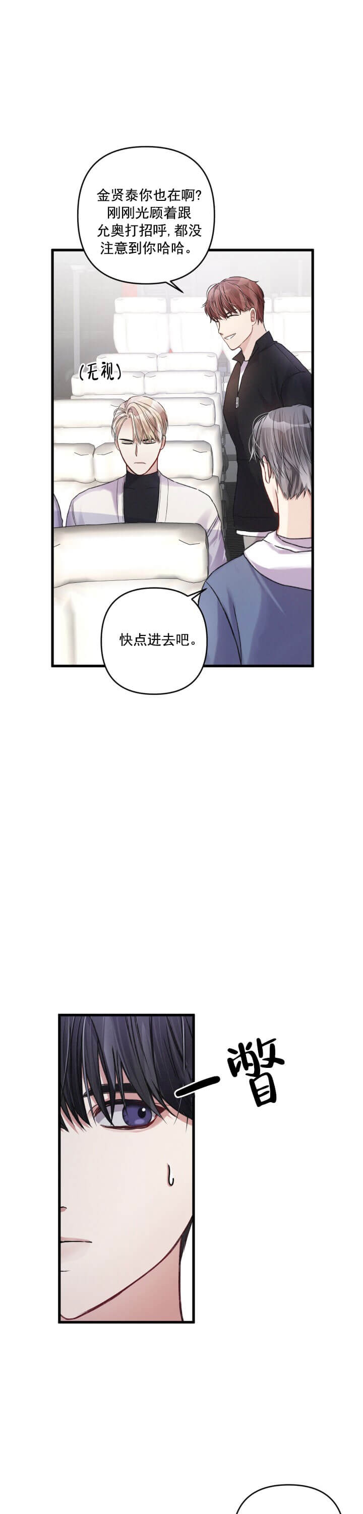 不起眼向导的平凡日常漫画,第18话1图