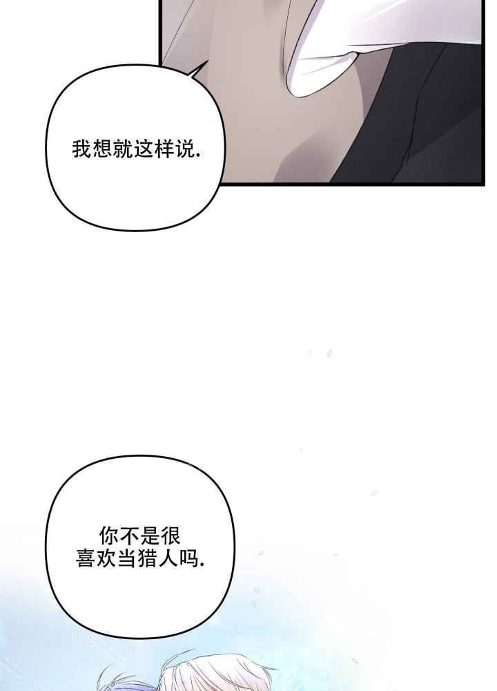 不起眼向导的平凡日常免费阅读漫画,第87话1图