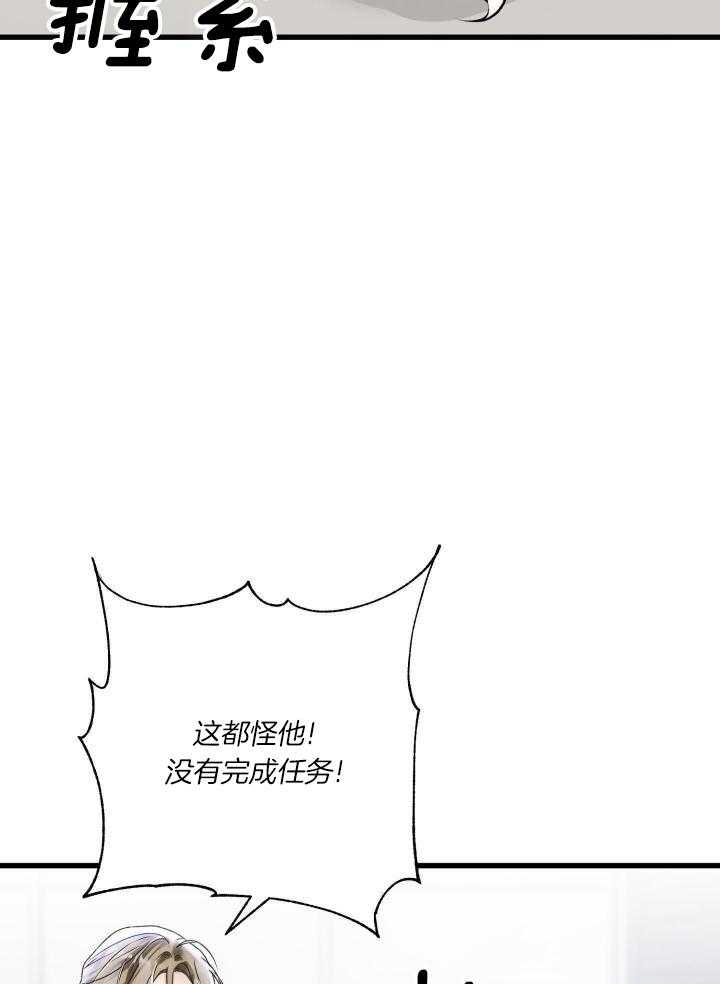 不起眼向导的平凡日常 百度网盘漫画,第110话1图