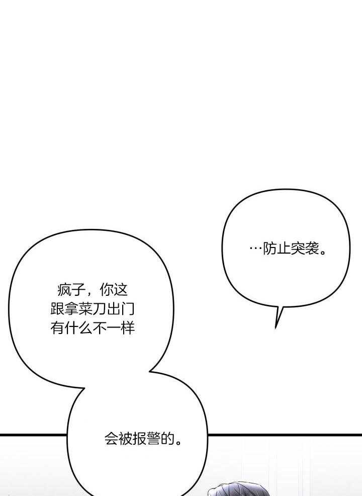 不起眼向导的平凡日常漫画完整版漫画,第109话2图