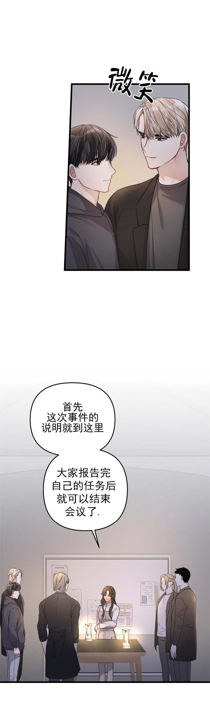 不起眼向导的平凡日常合集漫画,第28话1图