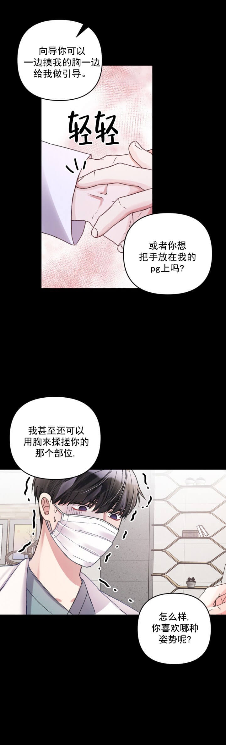 不起眼向导的平凡日常漫画非麻瓜漫画,第8话1图