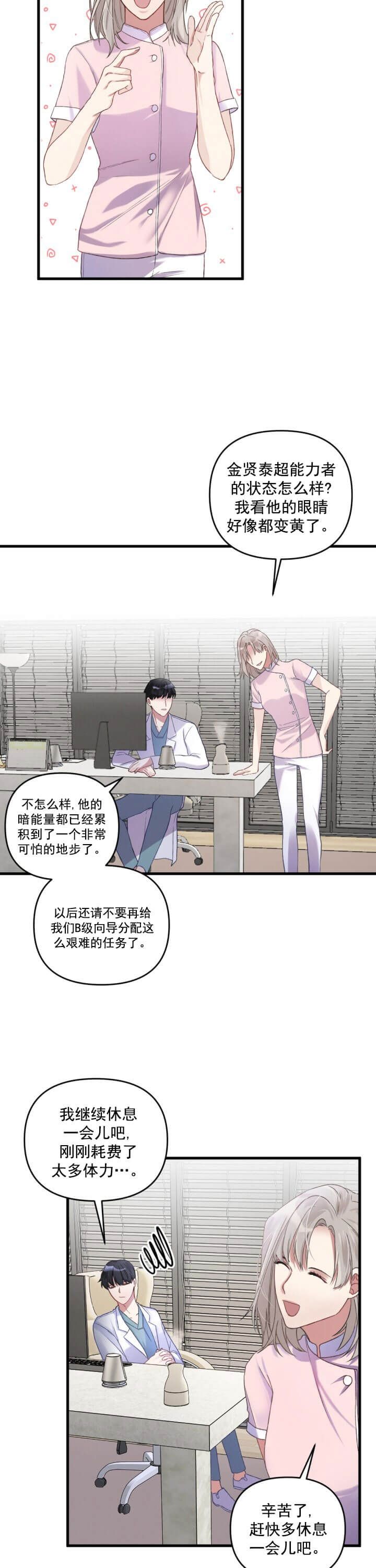 不起眼向导的平凡日常漫画免费下拉式漫画,第4话1图