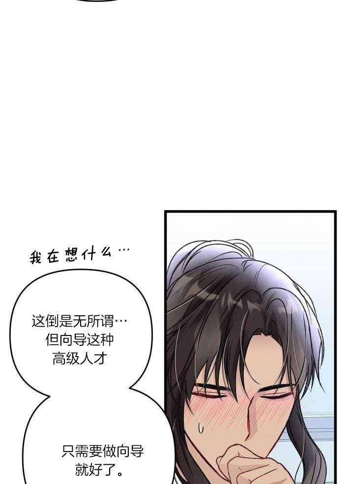 不起眼向导的平凡日常漫画免费观看漫画,第113话2图