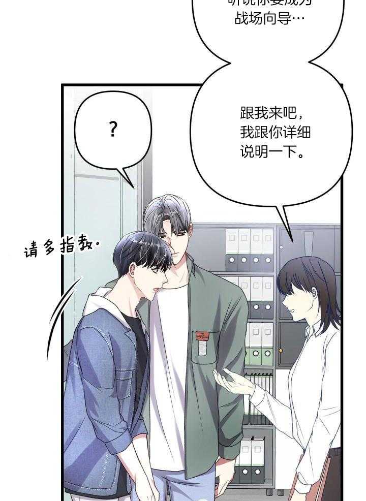 不起眼向导的平凡日常漫画免费下拉式漫画,第114话1图