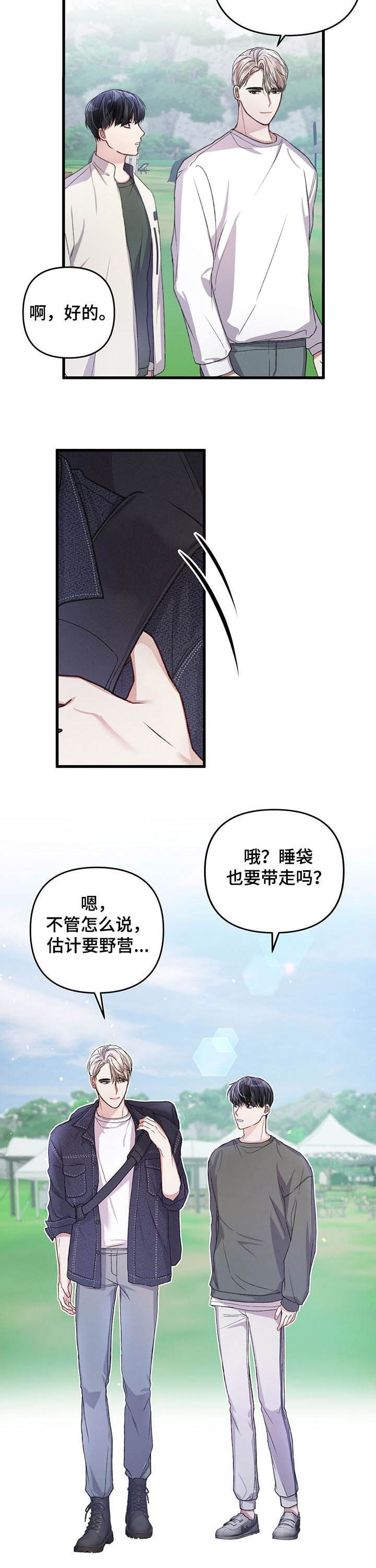 不起眼向导的平凡日常 百度网盘漫画,第42话2图