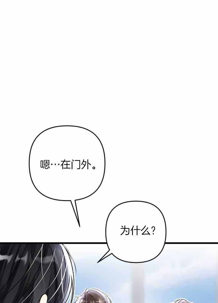 不起眼的向导的平凡日常漫画漫画,第128话1图