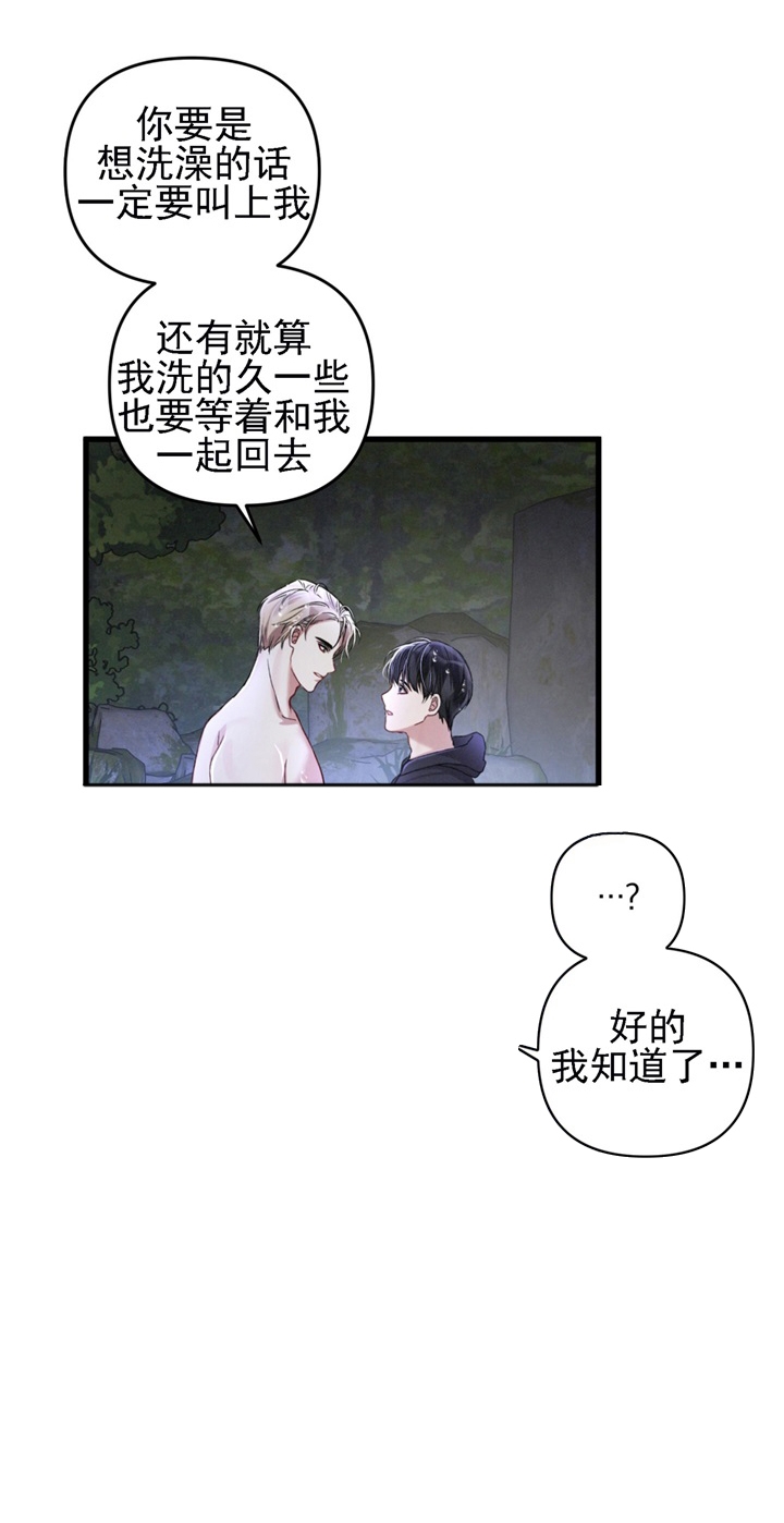 不起眼向导的平凡日常小说漫画,第29话2图