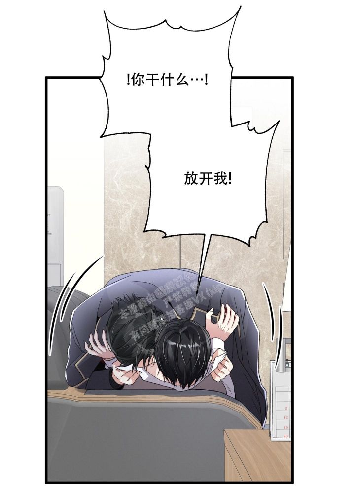 不起眼向导的平凡日常漫画,第85话2图