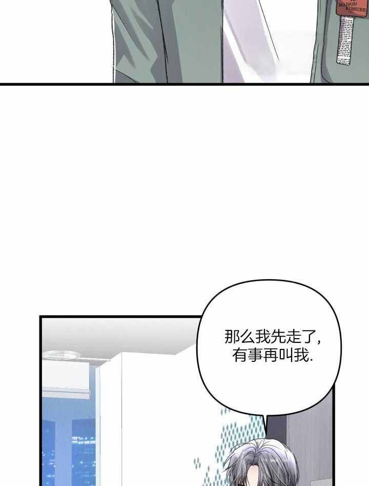 不起眼向导的平凡日常免费漫画,第115话1图