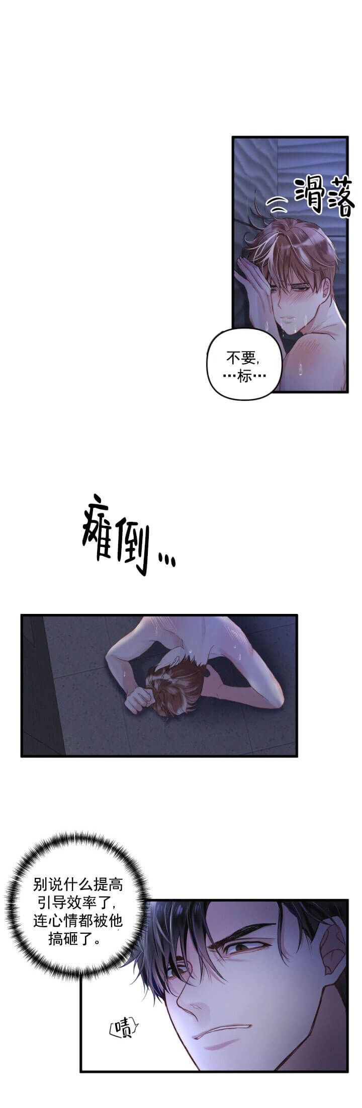 不起眼向导的平凡日常免费阅读漫画,第1话1图