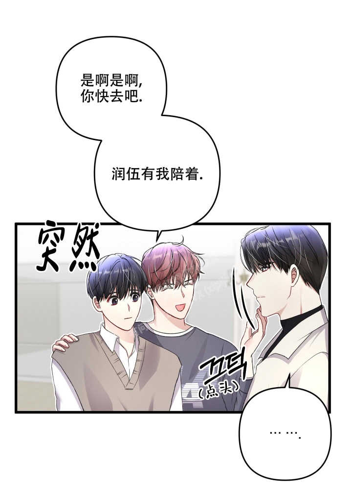 不起眼向导的平凡日常漫画63话漫画,第80话1图