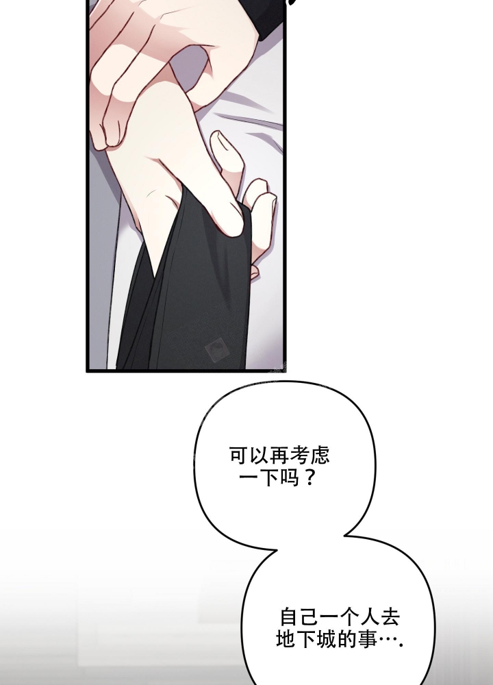 不起眼向导的平凡日常52话漫画,第94话1图