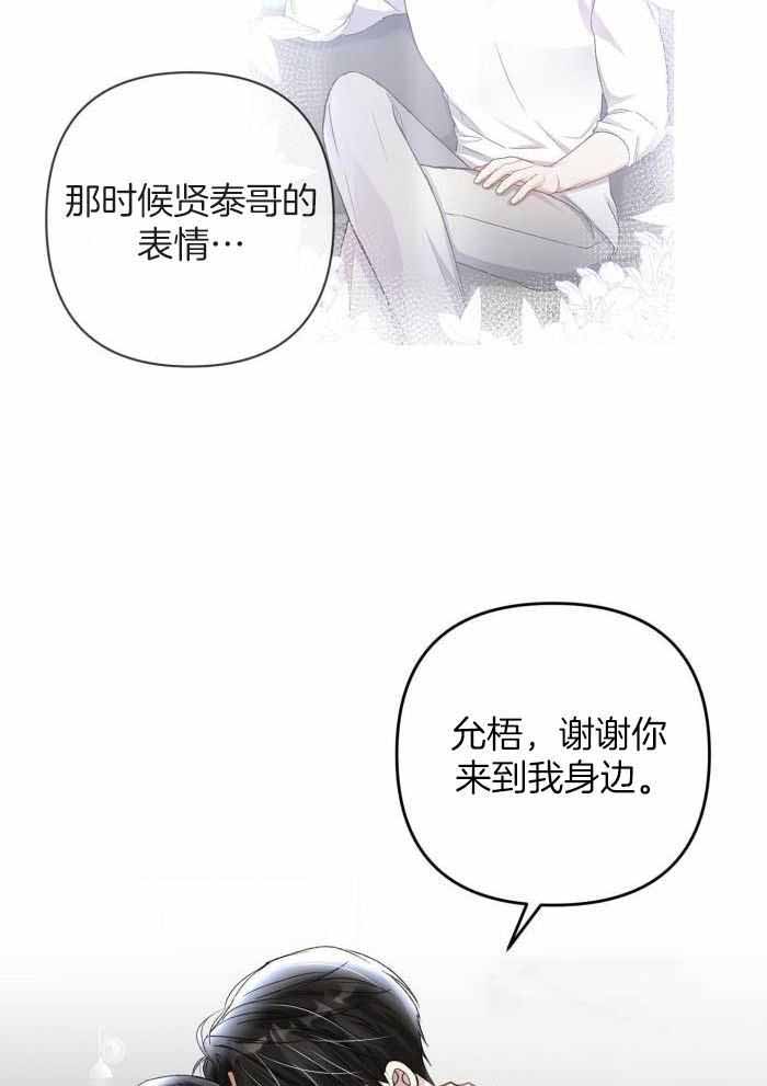 不起眼向导的平凡日常第9话漫画,第130话1图