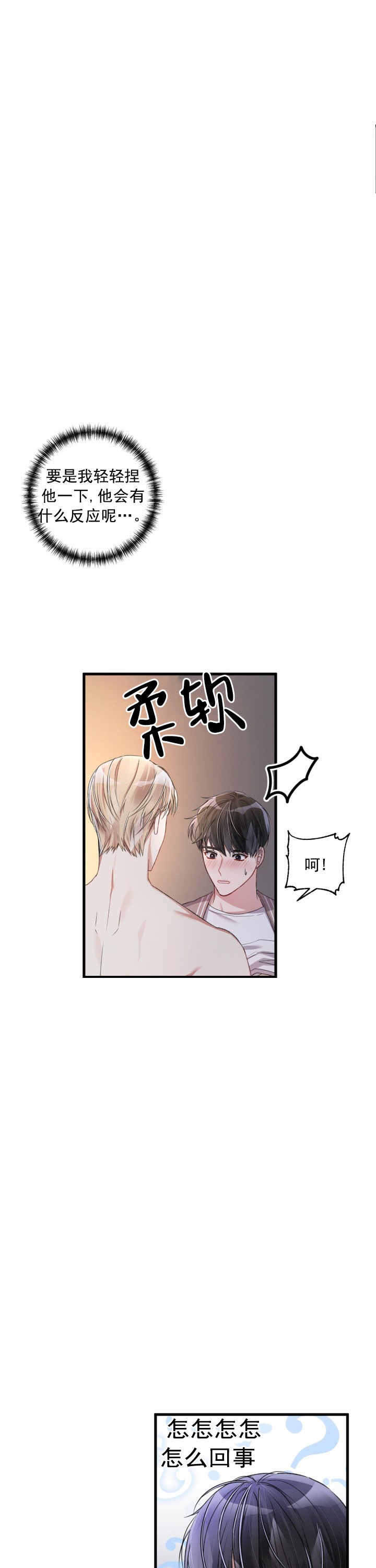 不起眼向导的平凡日常第11话漫画,第25话1图